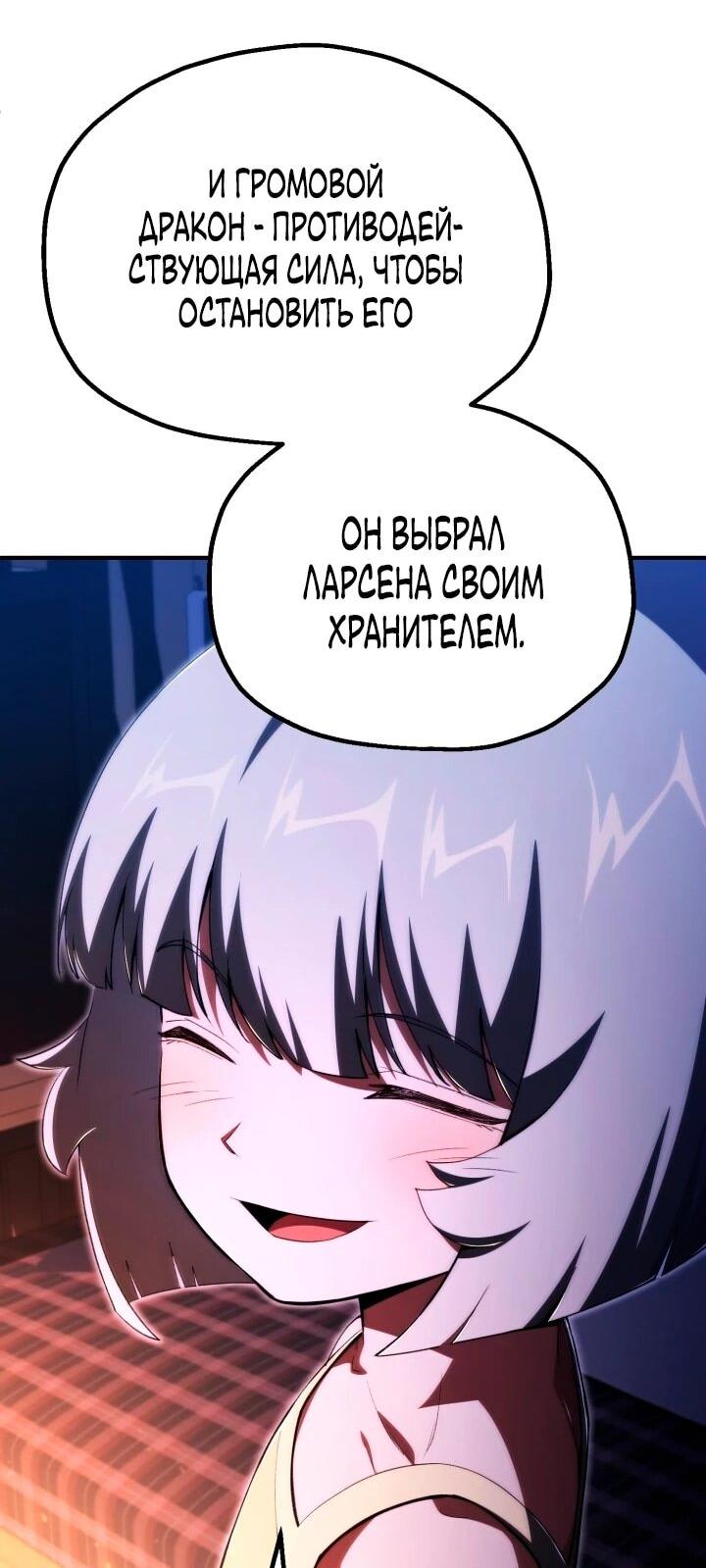 Манга Младший сын мага - Глава 118 Страница 63