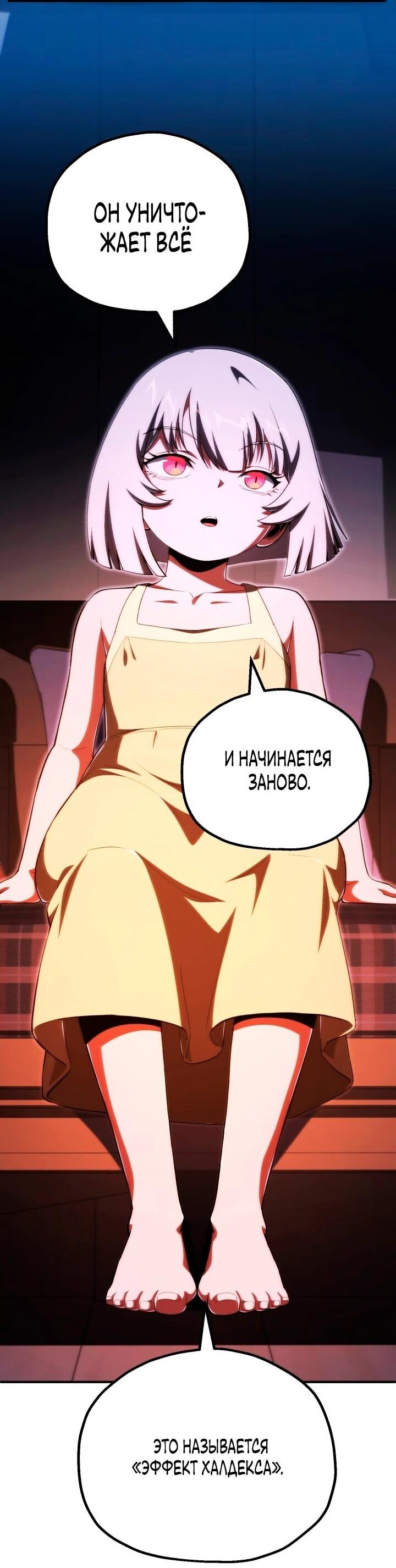 Манга Младший сын мага - Глава 118 Страница 54