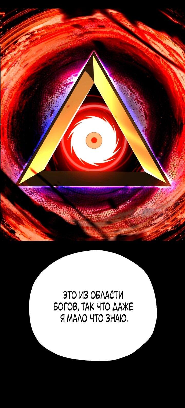Манга Младший сын мага - Глава 118 Страница 56