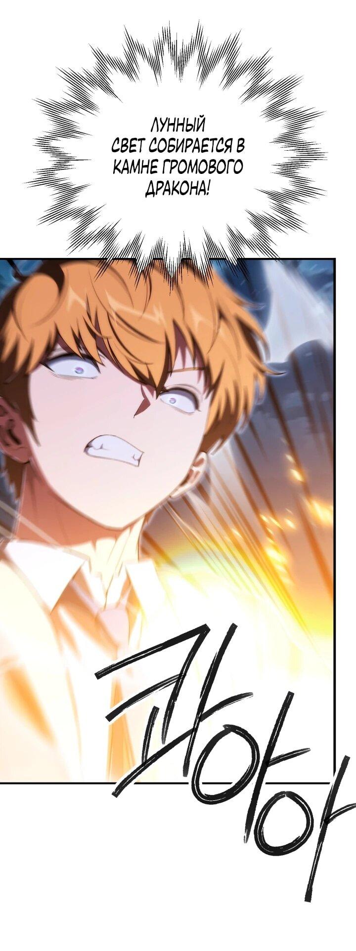 Манга Младший сын мага - Глава 118 Страница 8