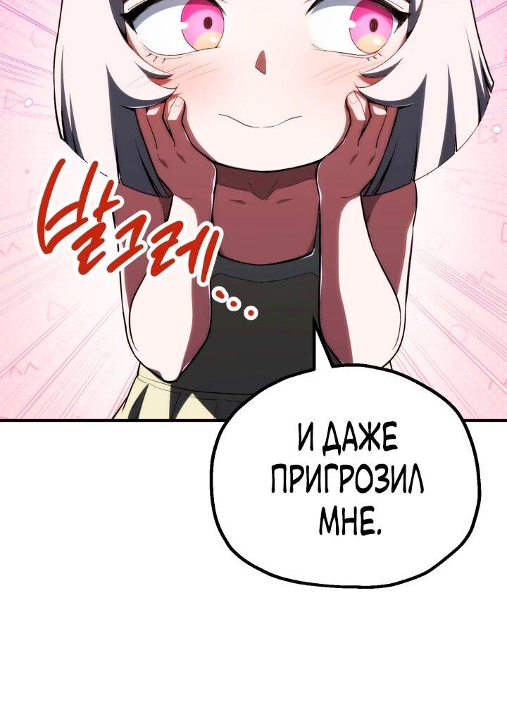 Манга Младший сын мага - Глава 118 Страница 31