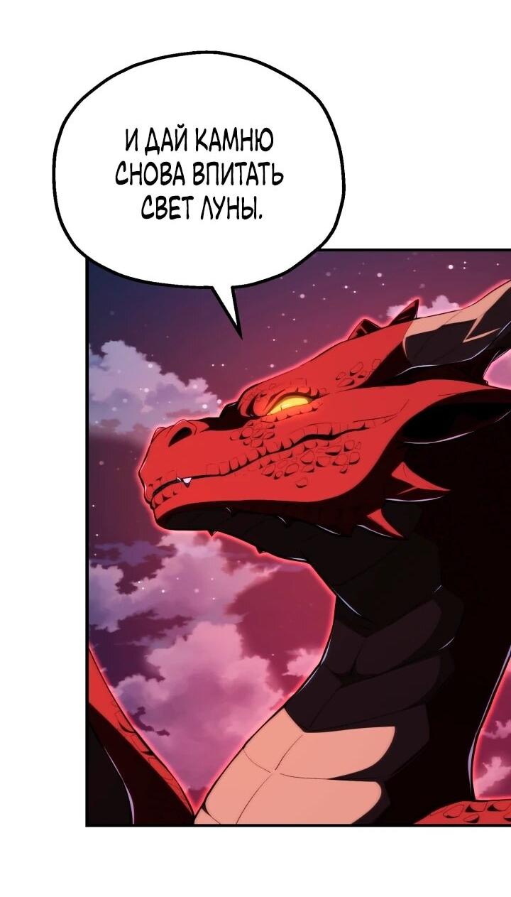 Манга Младший сын мага - Глава 118 Страница 3