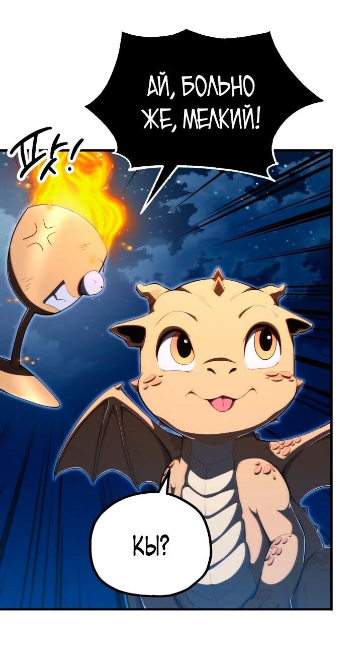 Манга Младший сын мага - Глава 118 Страница 17