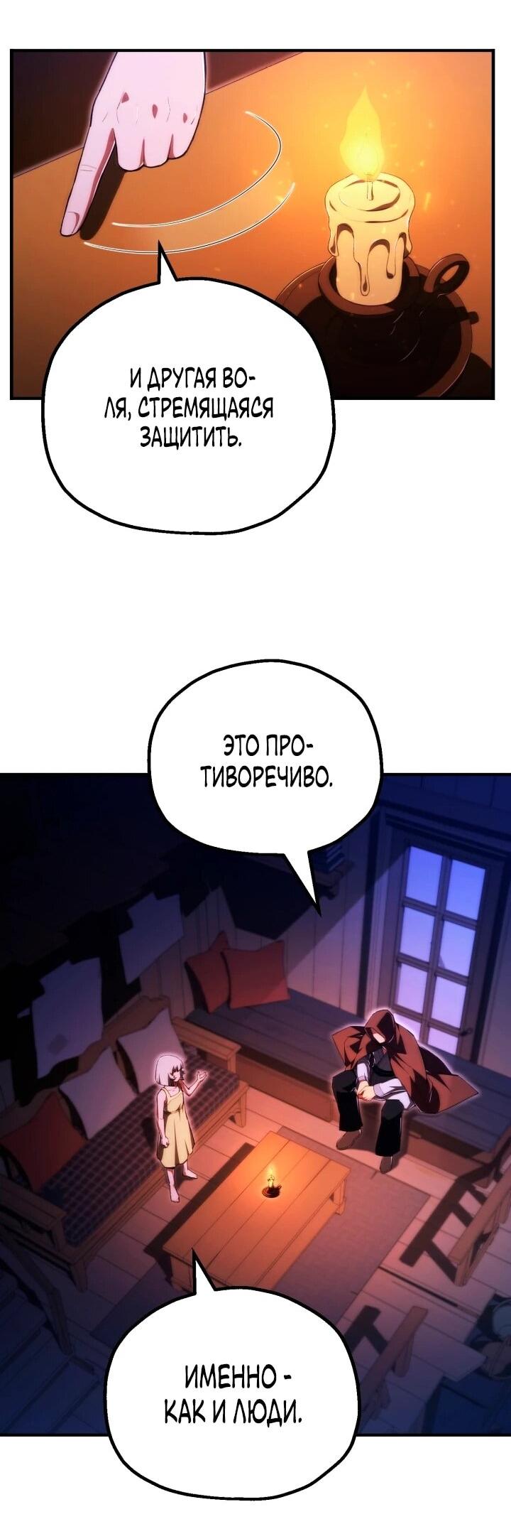 Манга Младший сын мага - Глава 118 Страница 59