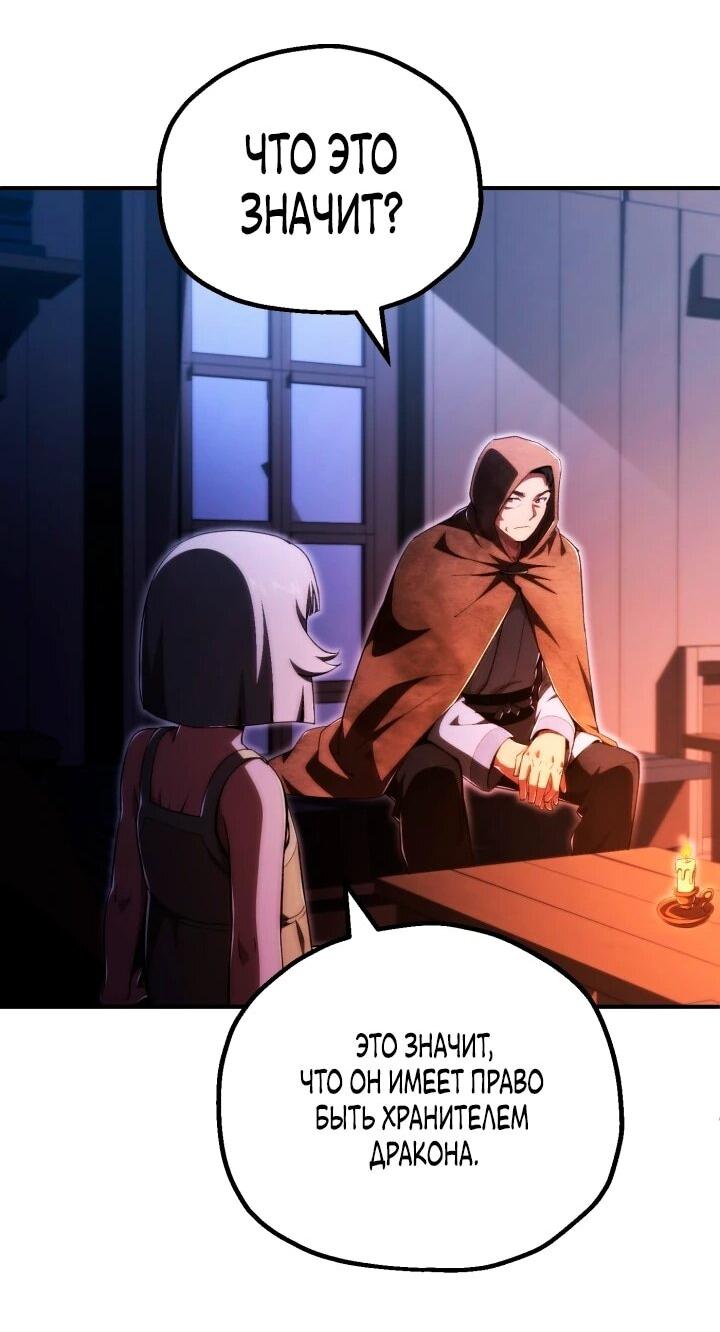 Манга Младший сын мага - Глава 118 Страница 49