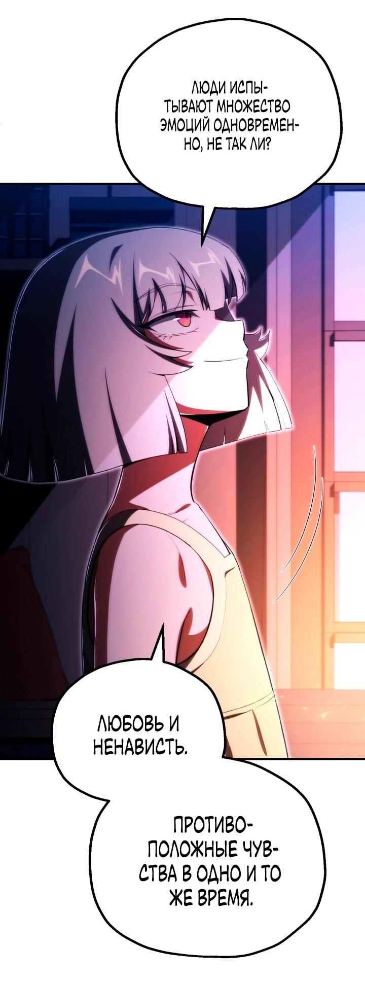 Манга Младший сын мага - Глава 118 Страница 60