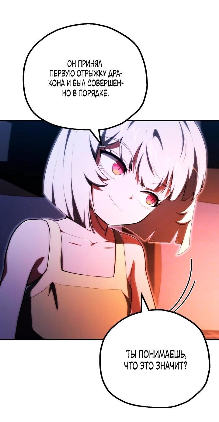 Манга Младший сын мага - Глава 118 Страница 48