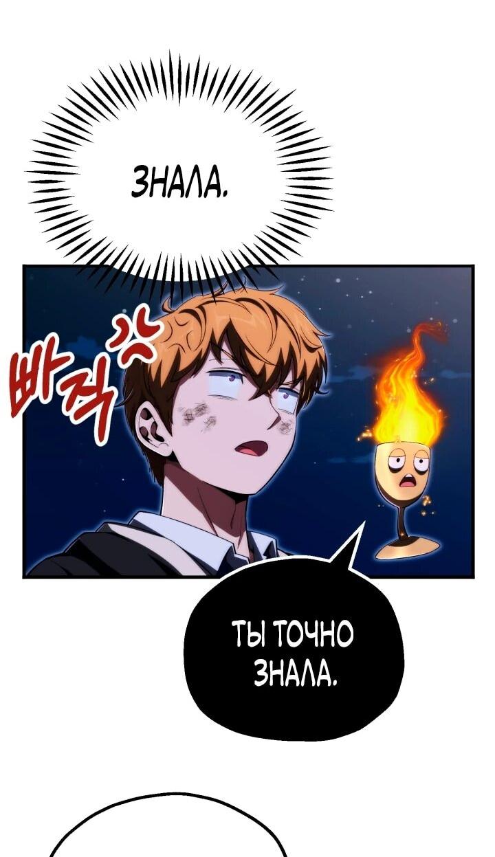Манга Младший сын мага - Глава 118 Страница 19