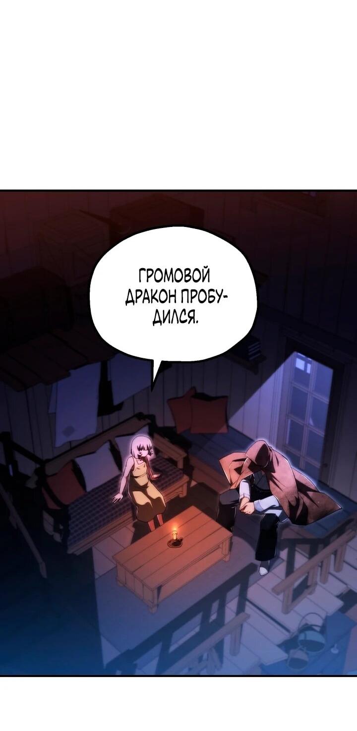 Манга Младший сын мага - Глава 118 Страница 43