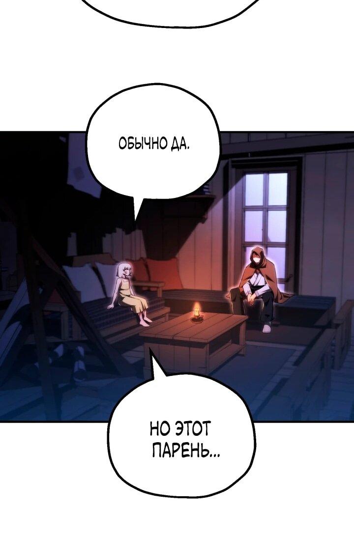 Манга Младший сын мага - Глава 118 Страница 47