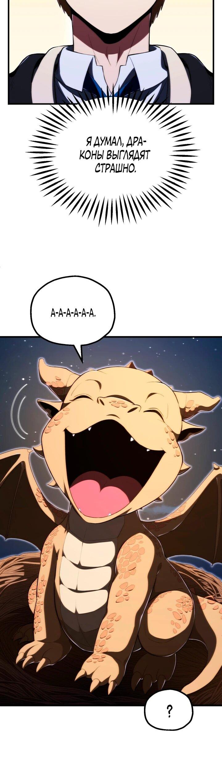 Манга Младший сын мага - Глава 118 Страница 14