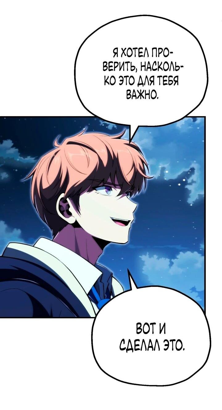 Манга Младший сын мага - Глава 117 Страница 38