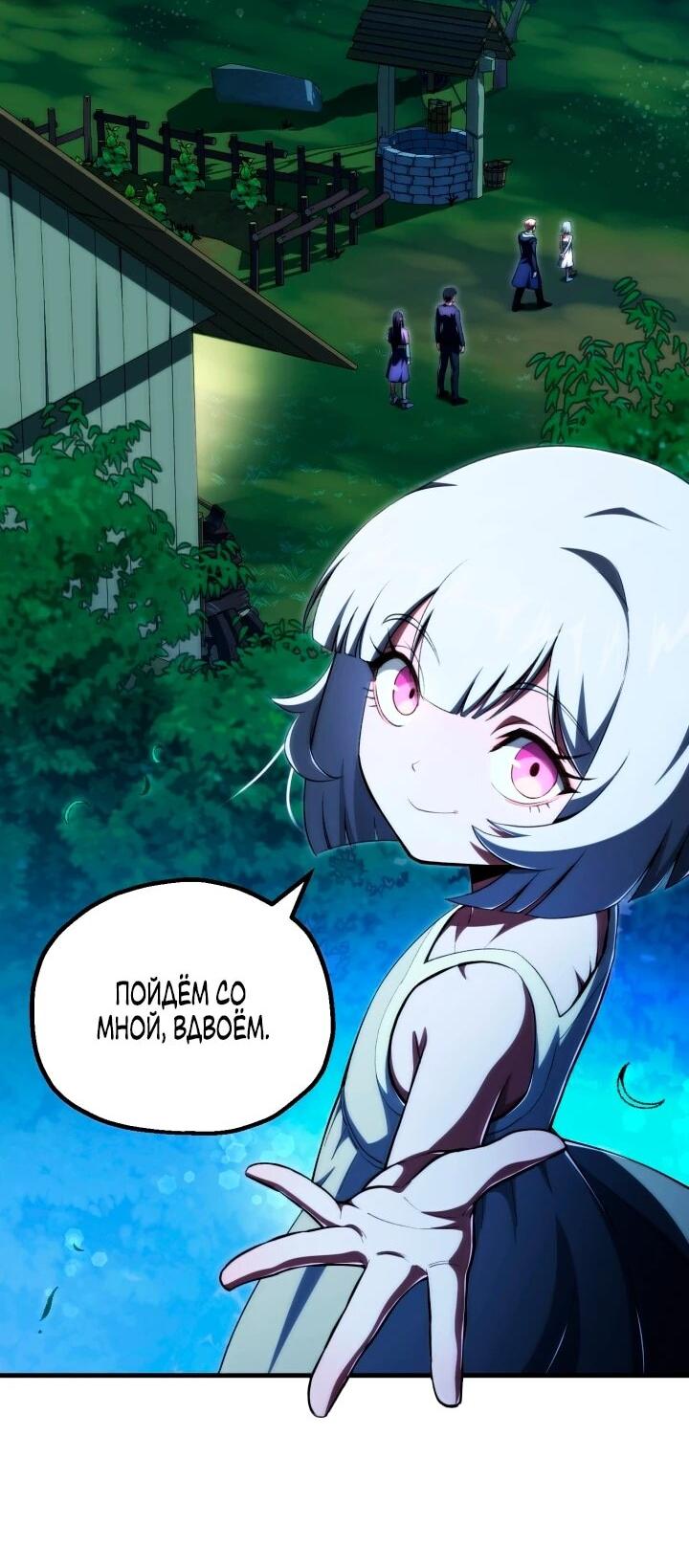 Манга Младший сын мага - Глава 117 Страница 2