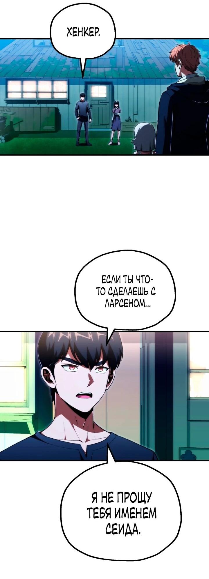 Манга Младший сын мага - Глава 117 Страница 5