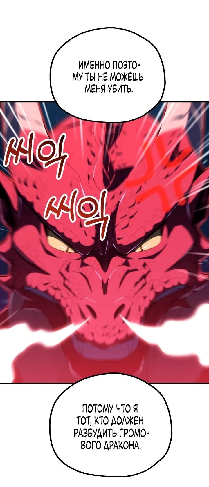 Манга Младший сын мага - Глава 117 Страница 42