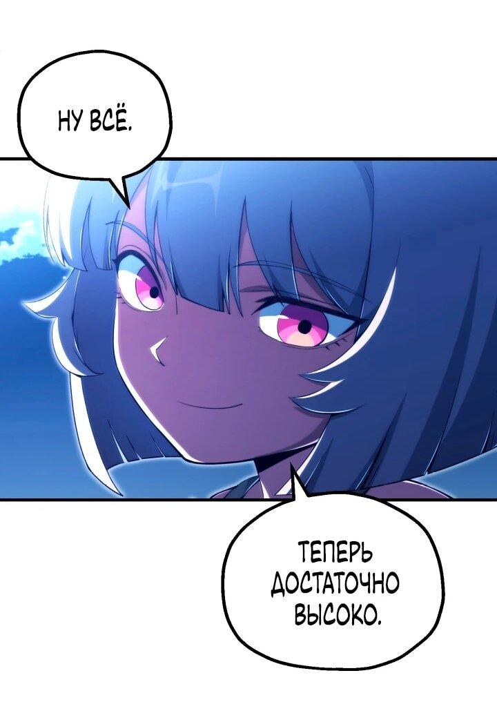 Манга Младший сын мага - Глава 117 Страница 18