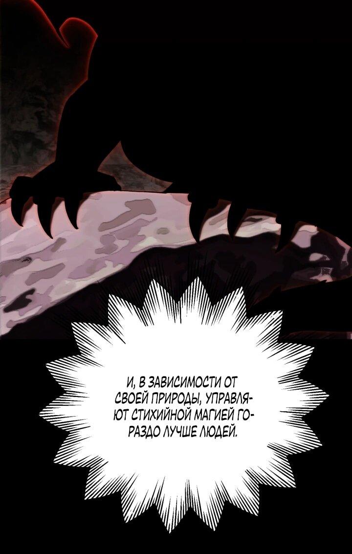 Манга Младший сын мага - Глава 117 Страница 13