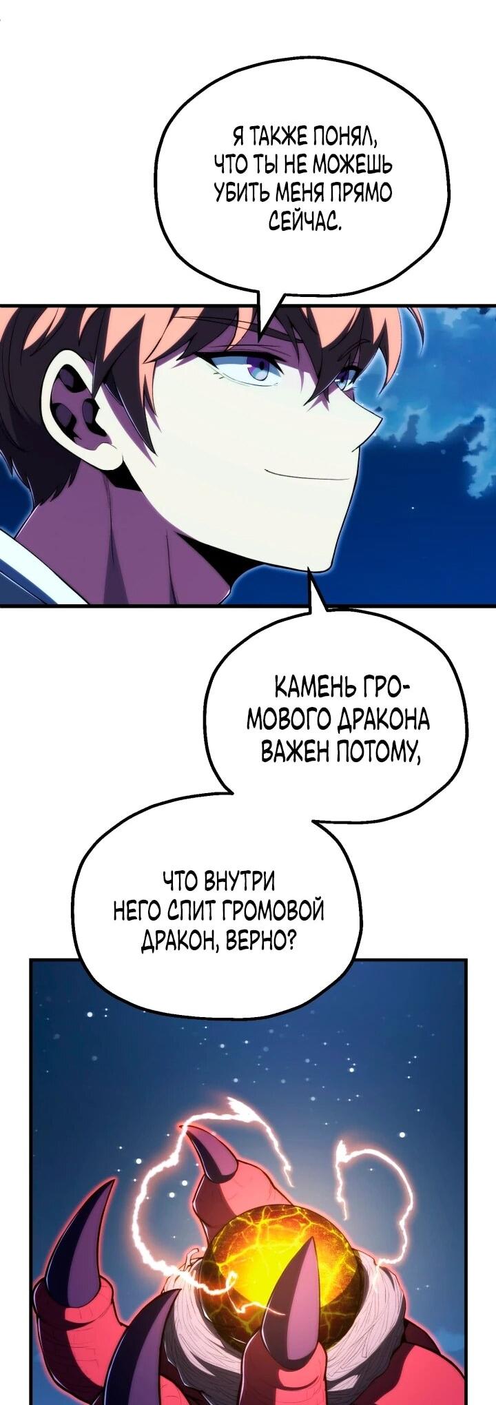 Манга Младший сын мага - Глава 117 Страница 40