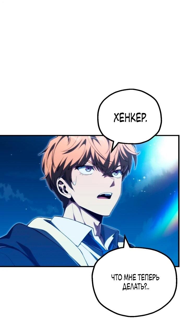 Манга Младший сын мага - Глава 117 Страница 20
