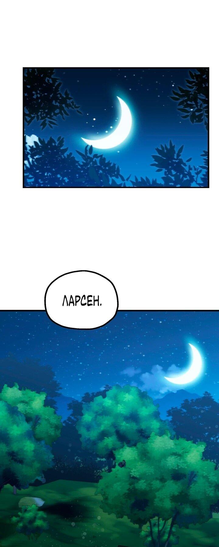 Манга Младший сын мага - Глава 117 Страница 1