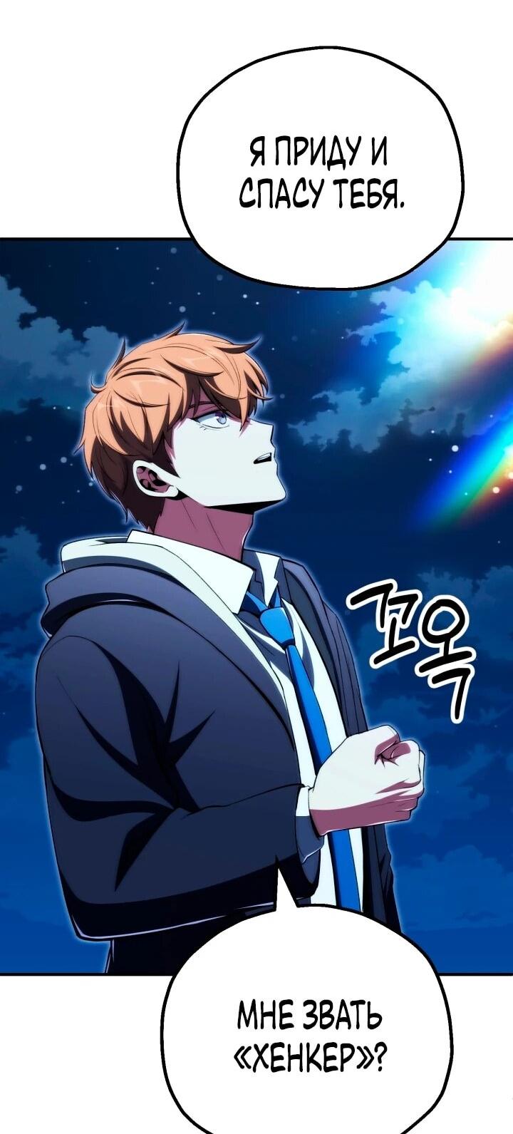 Манга Младший сын мага - Глава 117 Страница 52
