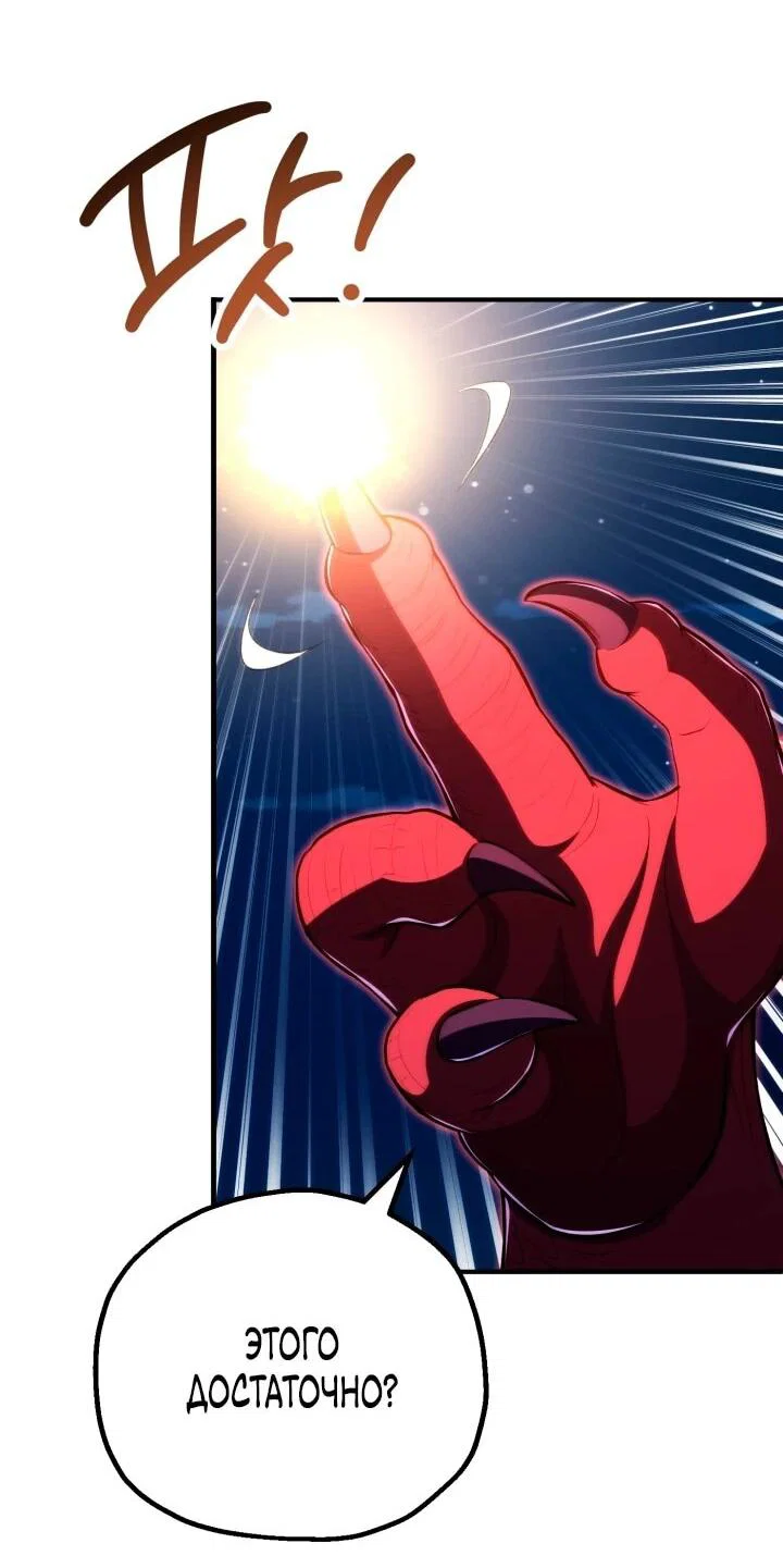 Манга Младший сын мага - Глава 117 Страница 47