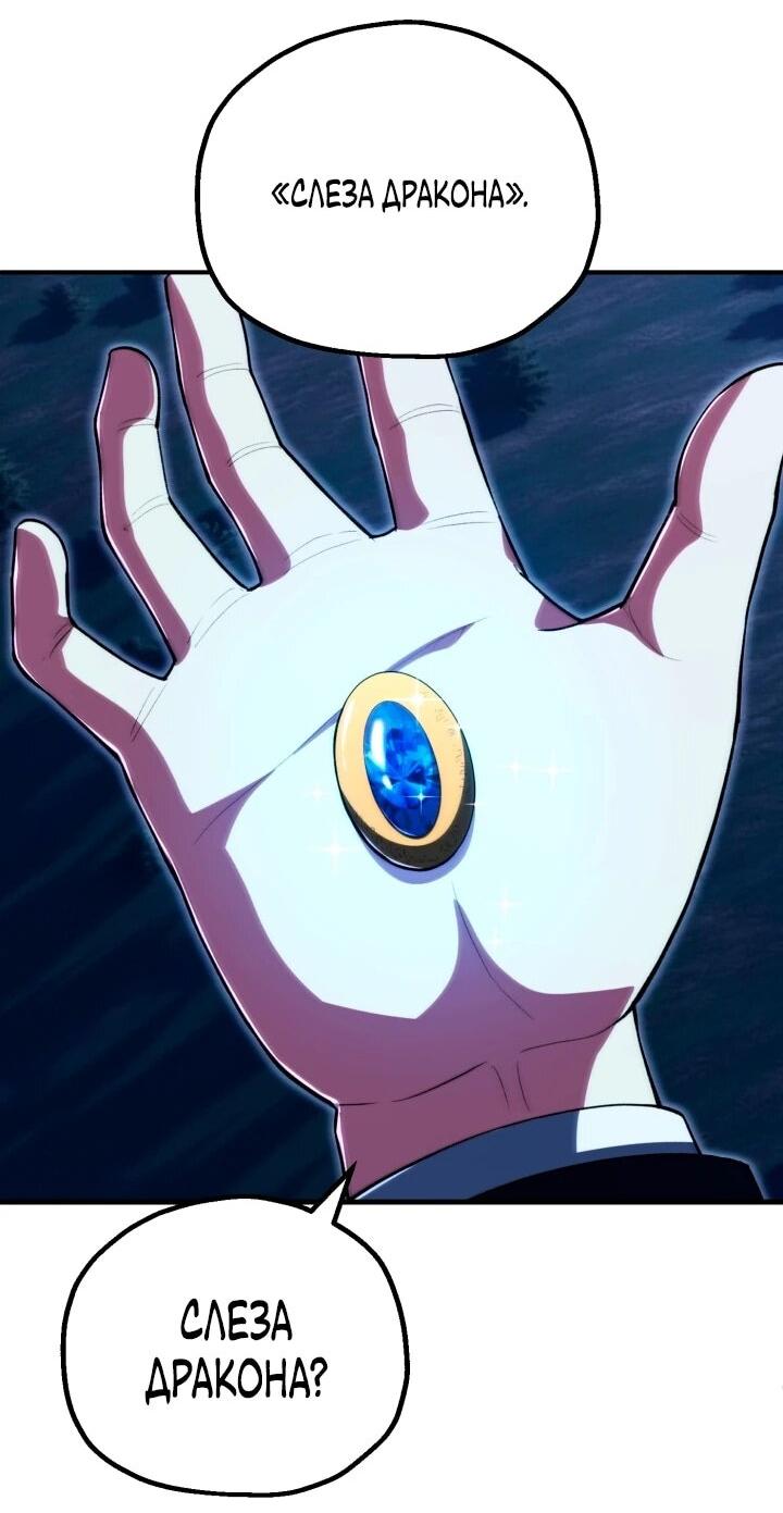 Манга Младший сын мага - Глава 117 Страница 50