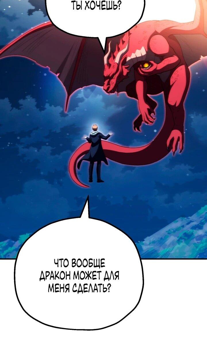 Манга Младший сын мага - Глава 117 Страница 46