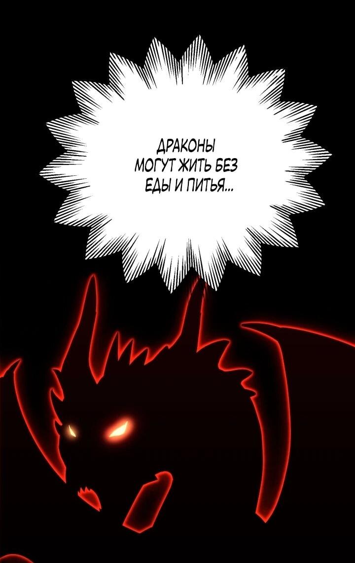 Манга Младший сын мага - Глава 117 Страница 12