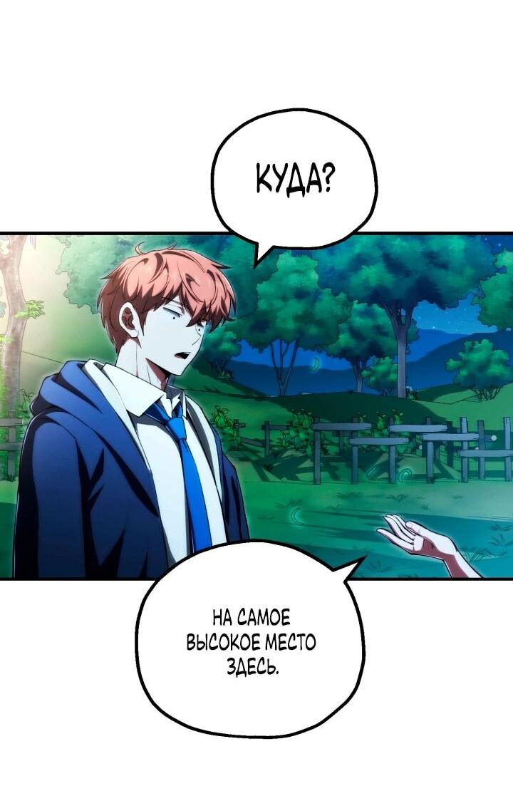 Манга Младший сын мага - Глава 117 Страница 3