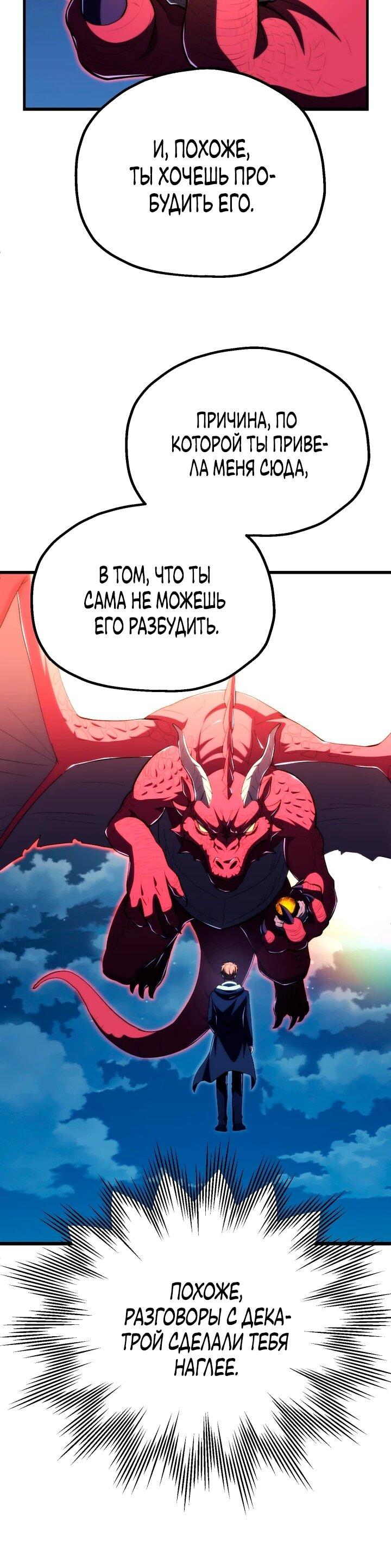 Манга Младший сын мага - Глава 117 Страница 41