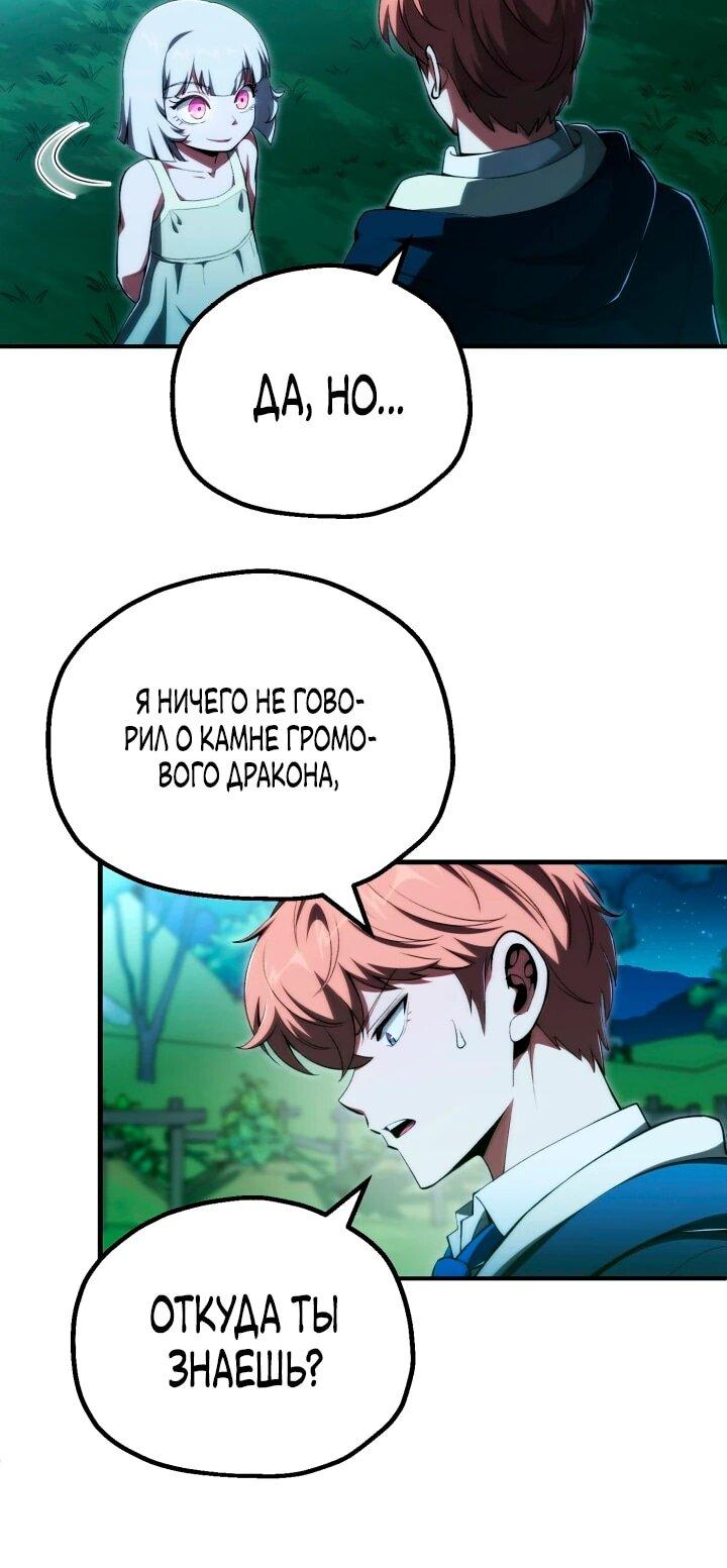 Манга Младший сын мага - Глава 117 Страница 7