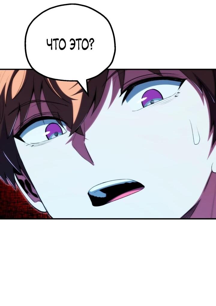Манга Младший сын мага - Глава 117 Страница 49
