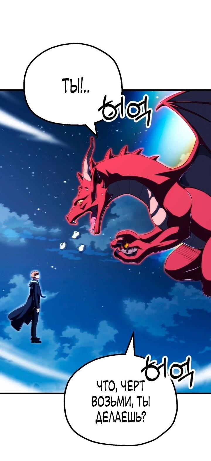 Манга Младший сын мага - Глава 117 Страница 37