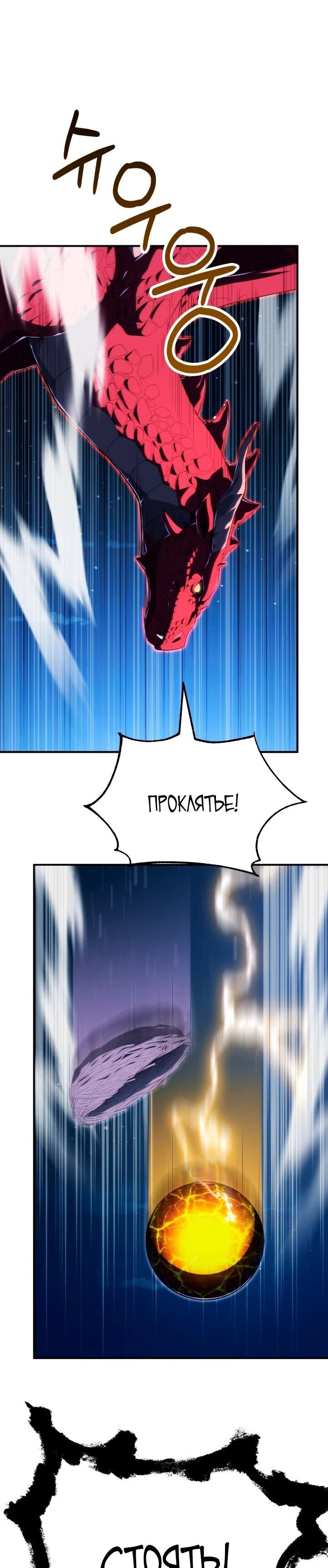 Манга Младший сын мага - Глава 117 Страница 34