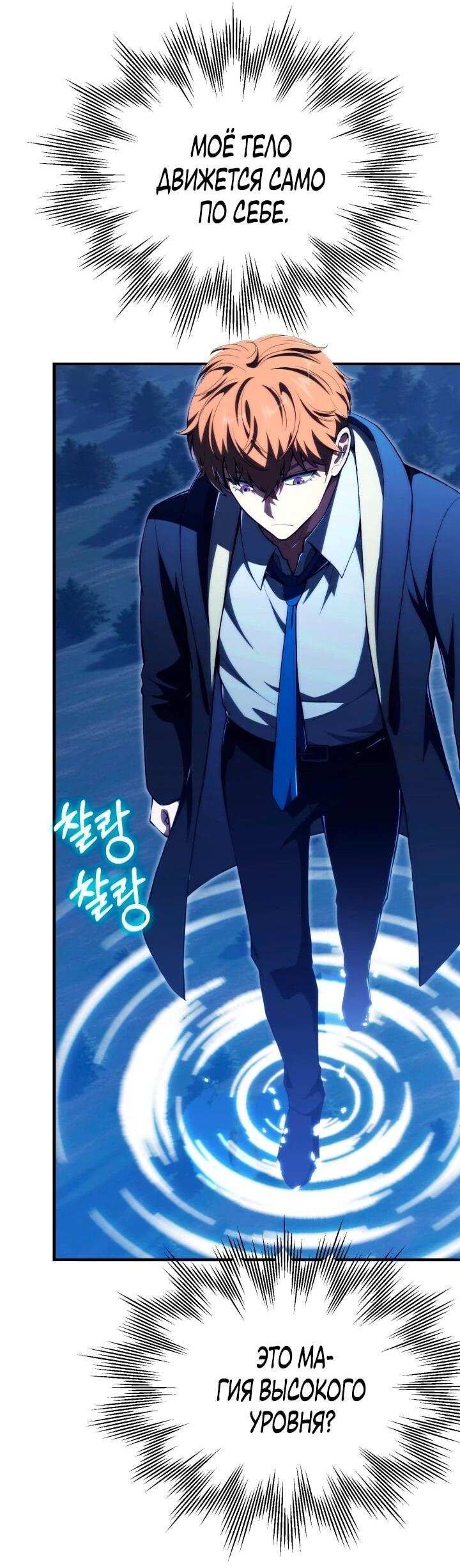 Манга Младший сын мага - Глава 117 Страница 17