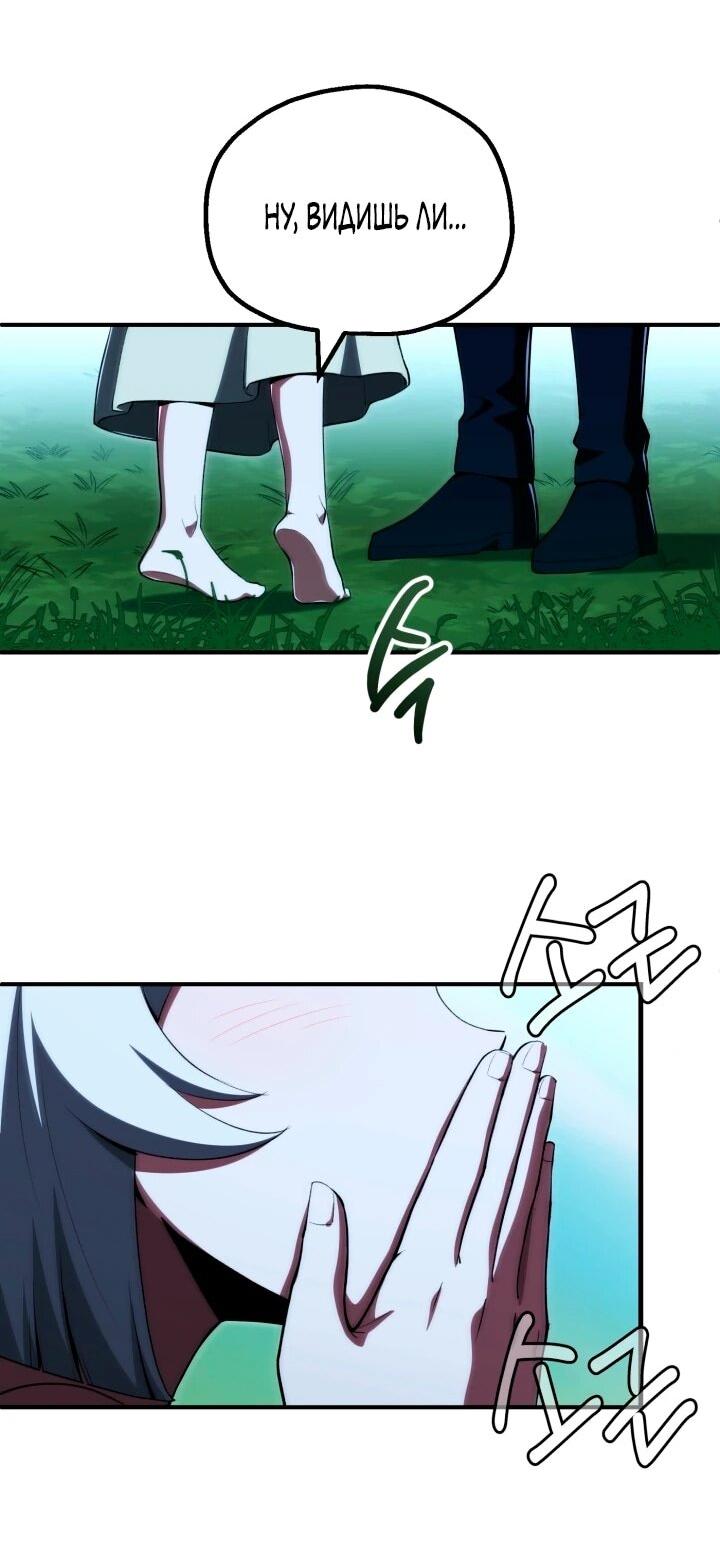Манга Младший сын мага - Глава 117 Страница 8