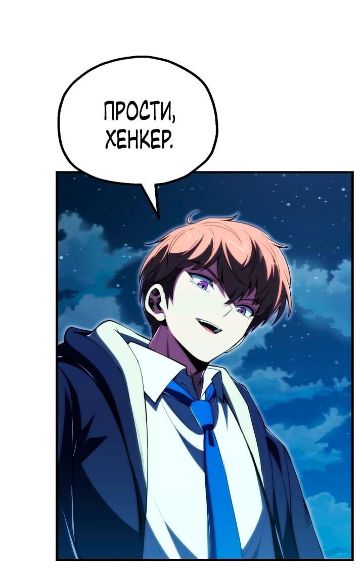 Манга Младший сын мага - Глава 117 Страница 32