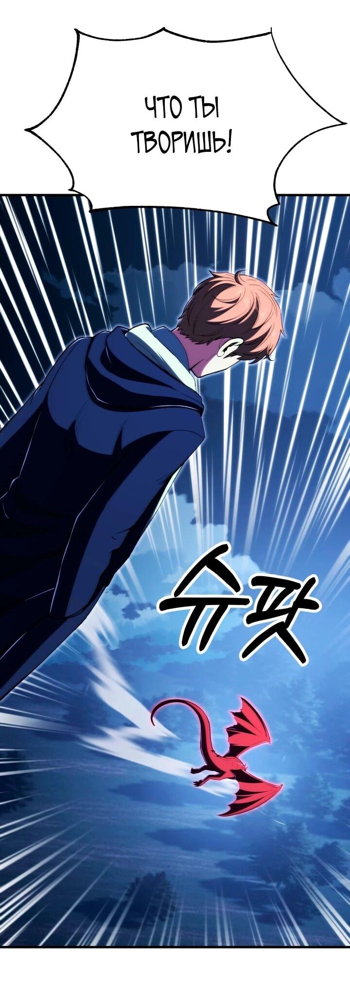 Манга Младший сын мага - Глава 117 Страница 31