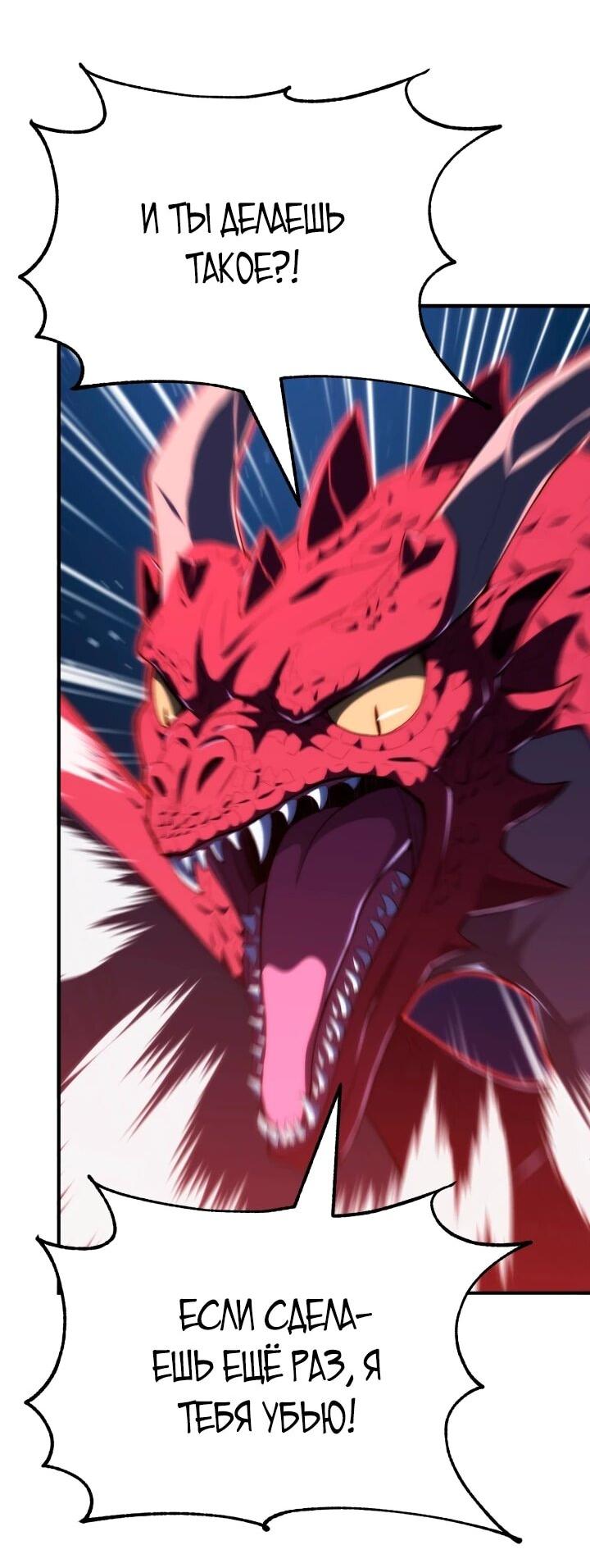 Манга Младший сын мага - Глава 117 Страница 39