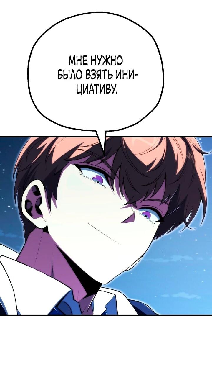 Манга Младший сын мага - Глава 117 Страница 33