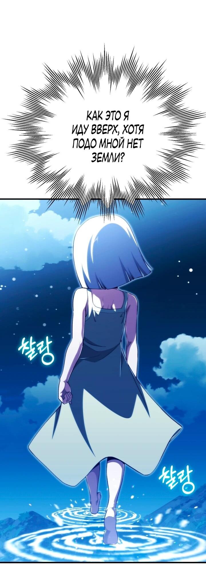 Манга Младший сын мага - Глава 117 Страница 16