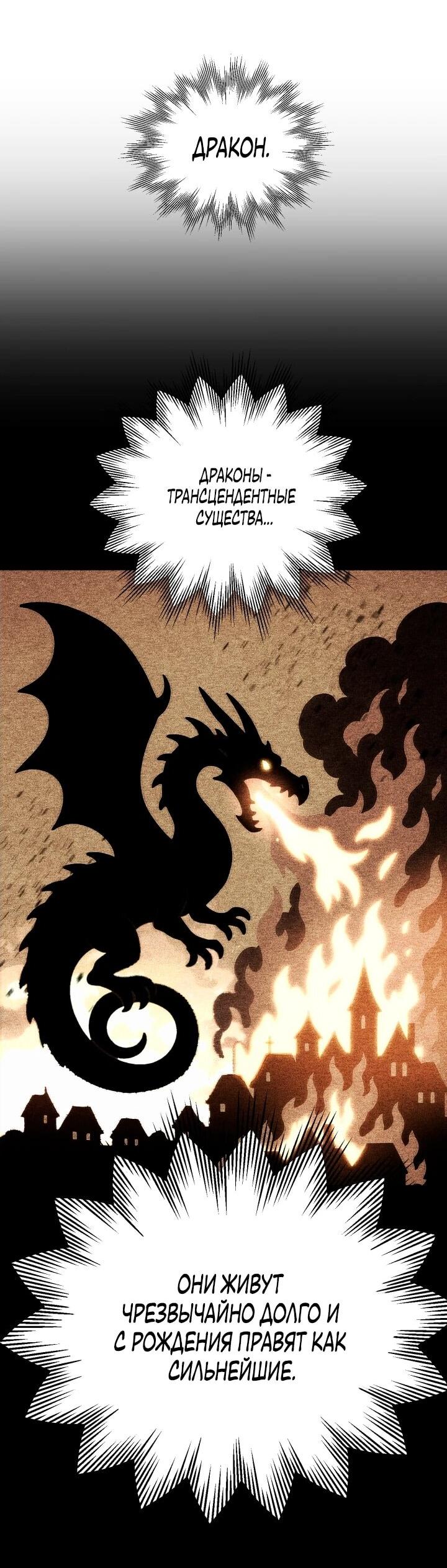 Манга Младший сын мага - Глава 117 Страница 11