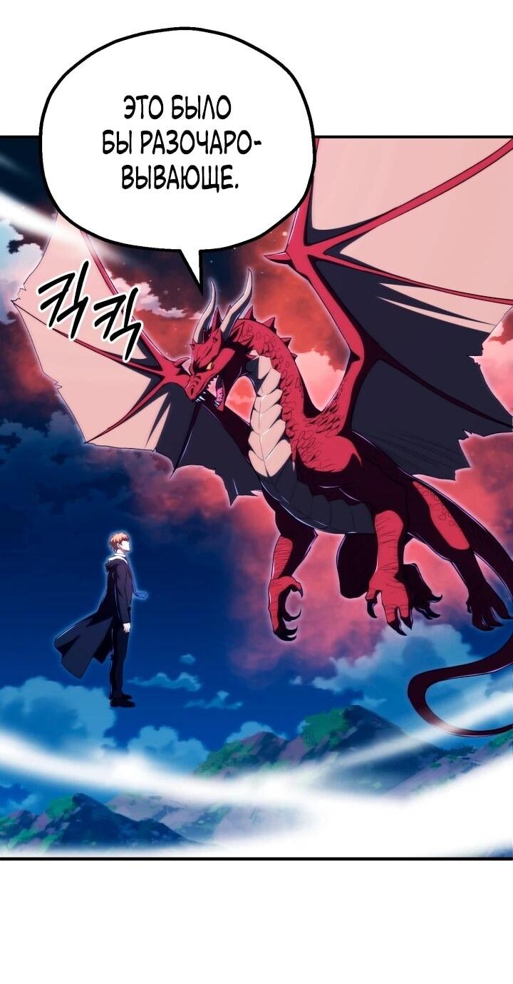 Манга Младший сын мага - Глава 117 Страница 24