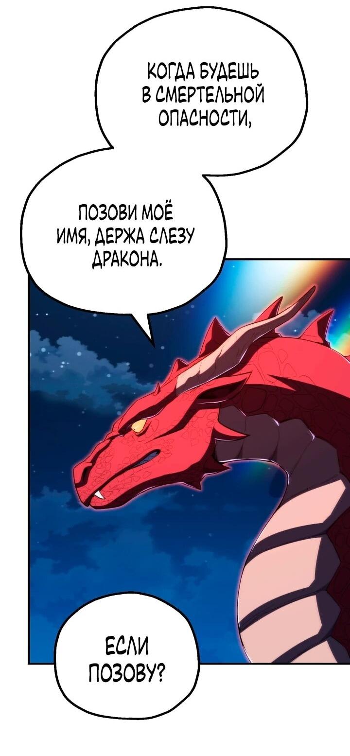 Манга Младший сын мага - Глава 117 Страница 51