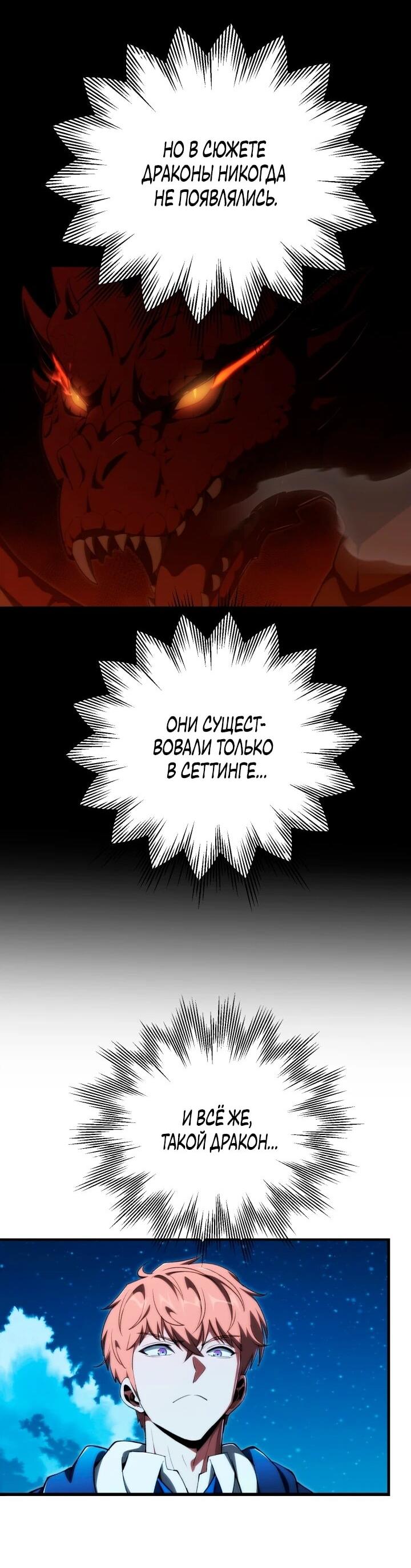 Манга Младший сын мага - Глава 117 Страница 14