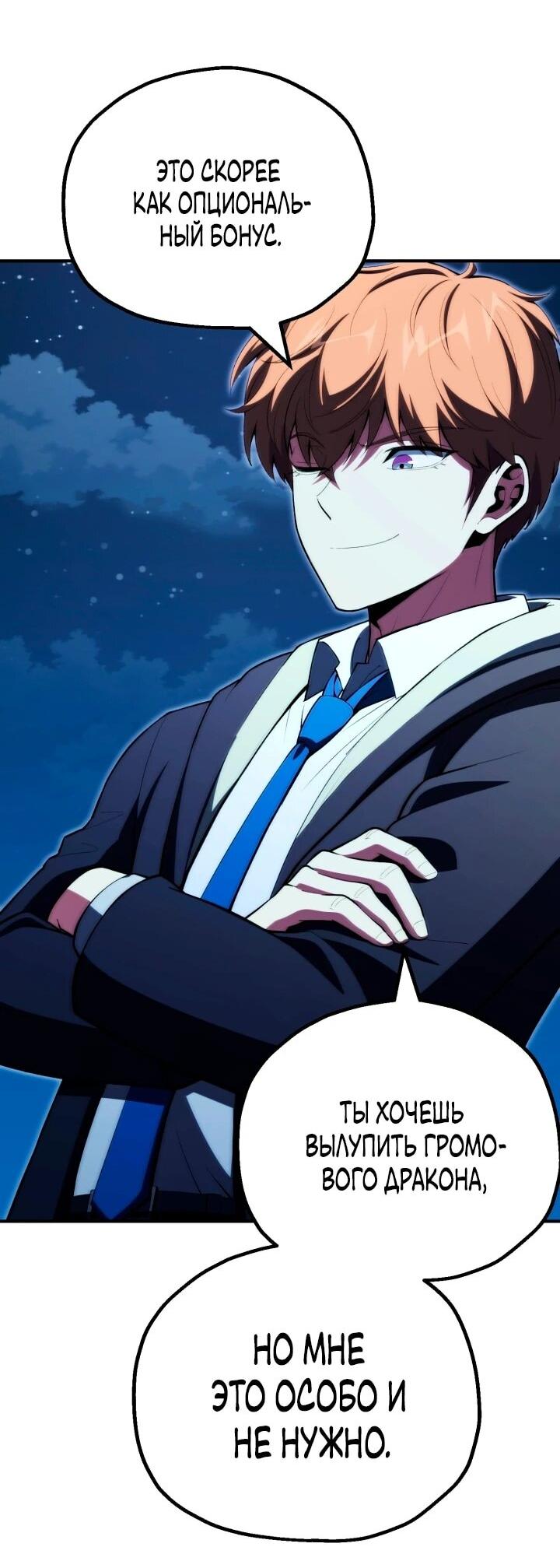 Манга Младший сын мага - Глава 117 Страница 44