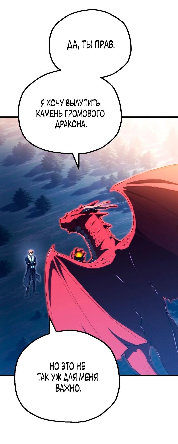 Манга Младший сын мага - Глава 117 Страница 43