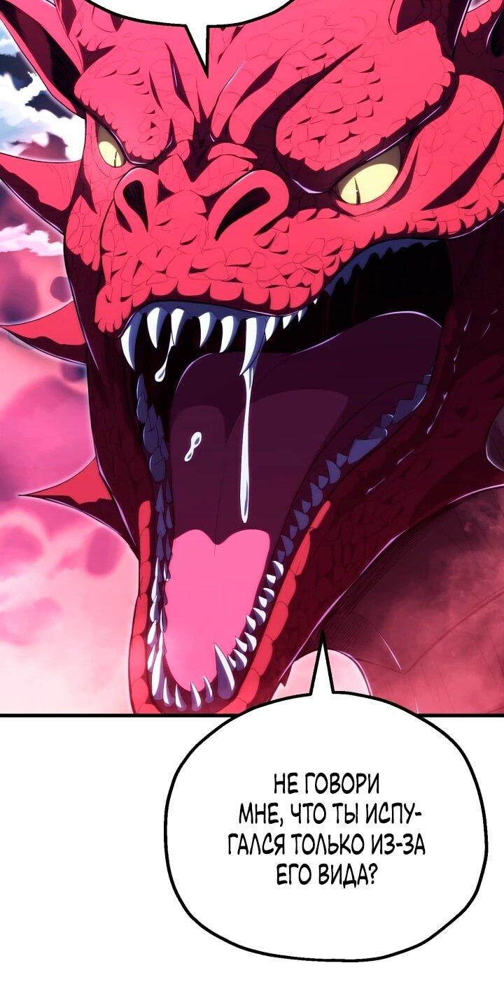 Манга Младший сын мага - Глава 117 Страница 23