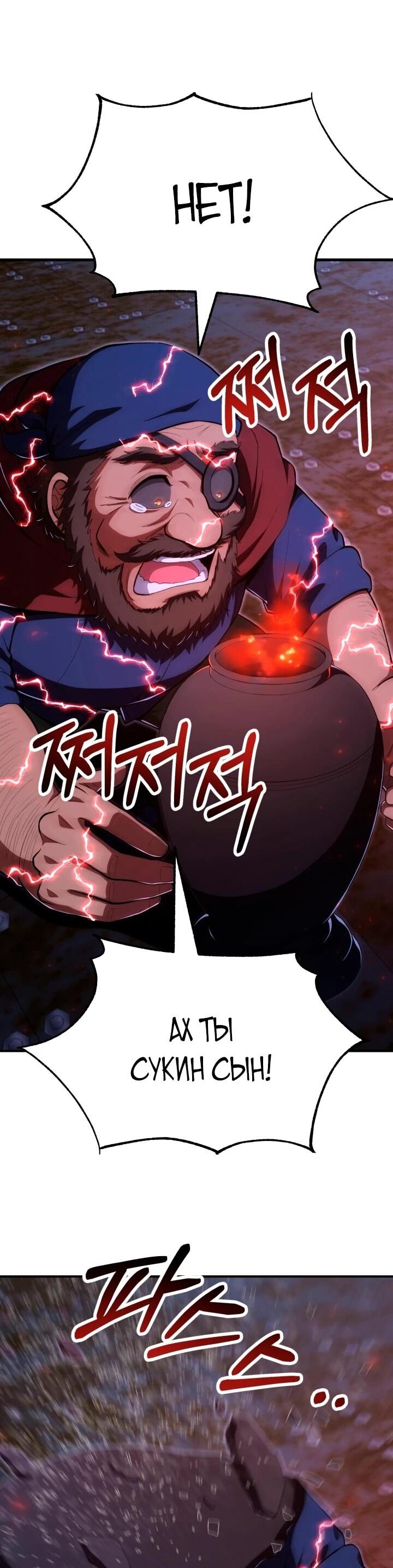 Манга Младший сын мага - Глава 116 Страница 12